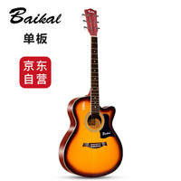 贝加尔（baikal）单板民谣吉他初学者学生新手入门实木吉他40寸日落色单板吉他