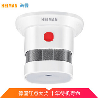 HEIMAN 海曼 烟雾报警器火灾消防探测器智能光电式烟感厨房餐馆烟雾感应器商用3C认证