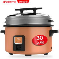 爱仕达（ASD）电饭煲 18L商用大容积 可立盖设计 大蒸屉实现蒸煮一体 适用酒店食堂商用电饭锅 AR-Y18J810