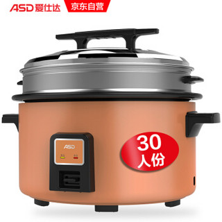 爱仕达（ASD）电饭煲 18L商用大容积 可立盖设计 大蒸屉实现蒸煮一体 适用酒店食堂商用电饭锅 AR-Y18J810