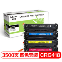 得印(befon)CRG-418彩色硒鼓套装(适用佳能MF8380Cdw/MF8350Cdn/MF8580Cdw/MF727Cdw墨粉盒)