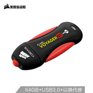 CORSAIR 美商海盗船  64GB USB3.0 U盘 航海家GT 红色