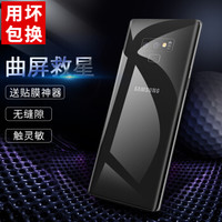 朗客 note9手机膜 全屏覆盖水凝软膜 三星note9通用非钢化膜高清无白边手机贴膜 背膜