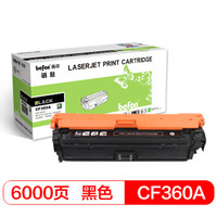 得印(befon)CF360X大容量黑色硒鼓 508X(适用惠普HP M552dn/M553n/M553dn/M553dnm/M553x/M577dn CF360A)