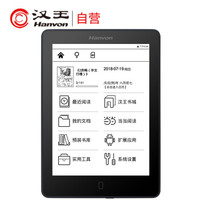 汉王(Hanvon)Poetry电纸书阅读器纯屏高清电子墨水屏电子书阅读器P6