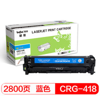 得印(befon)CRG-418C蓝色硒鼓(适用佳能MF8380Cdw/MF8350Cdn/MF8580Cdw/MF727Cdw墨粉盒)