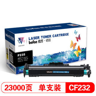 倍方 CF232A硒鼓鼓件(适用惠普HP M203d/M203dn/M203dw/M227d/M227fdn/M227fdw 32A带芯片成像鼓)