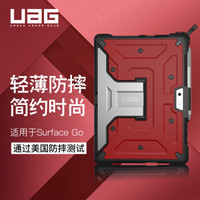 UAG 微软Surface Go 平板电脑防摔保护壳带收纳笔槽 红色
