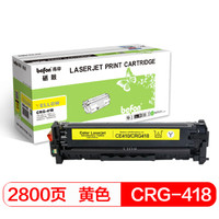 得印(befon)CRG-418Y黄色硒鼓(适用佳能MF8380Cdw/MF8350Cdn/MF8580Cdw/MF727Cdw墨粉盒)
