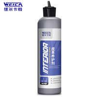 WEICA 维尔卡特 汽车真皮座椅保养剂皮具皮革