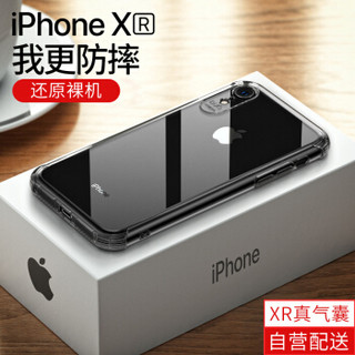 KEKLLE 苹果XR手机壳 iPhone xr手机保护套 透明全包防摔硅胶软壳 气囊转音款 透黑6.1英寸