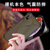 KEKLLE 苹果XS MAX手机壳 iPhone xs max手机保护套 透明全包防摔硅胶软壳 气囊转音款 透黑6.5英寸