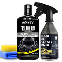 Astree车漆划痕修复抛光去污漆面去刮痕宝划痕蜡+镀膜镀晶蜡划痕蜡去污手喷蜡