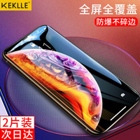 KEKLLE iphone XR钢化膜 苹果XR全屏覆盖高清防爆手机玻璃贴膜9D防指纹保护膜 全屏黑色