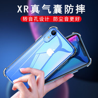 KEKLLE 苹果XR手机壳 iPhone xr手机保护套 透明全包防摔硅胶软壳 气囊转音款 透明6.1英寸