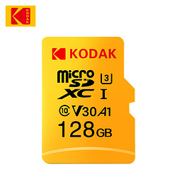 Kodak 柯达 MicroSDXC UHS-I U3 A1 V30 TF存储卡 128GB 