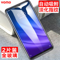 YOMO 小米8青春版钢化膜 手机膜 防爆高清透明膜/自动吸附全玻璃贴膜