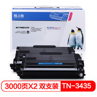 格之格mfc8535dn粉盒适双支装用兄弟MFC-8530DN 8540DN HL-5580D 5585D 5590DN 5595DN打印机硒鼓