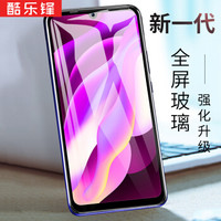 酷乐锋 VIVOY97钢化膜 vivo z3手机膜 全屏钢化膜/全覆盖玻璃膜手机保护膜非水凝前膜-黑色