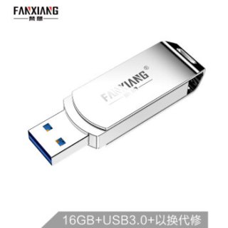 梵想（FANXIANG）16GB USB3.0 U盘F303全金属旋转车载优盘