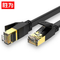 胜为（shengwei）七类网线屏蔽线 万兆工程级CAT7类纯铜网络跳线 电脑宽带接头家用成品线0.5米 黑 FLC-7005G