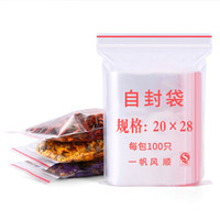 tinghao 庭好 加厚防水食品PE10号20*28cm100只装透明自封袋收纳袋封口袋保鲜袋