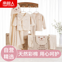 南极人婴儿礼盒春夏四季新生儿彩棉衣服套装刚出生0-5月满月宝宝用品 咖色四季款59CM