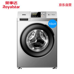 Royalstar 荣事达 WF100BS265R 变频滚筒洗衣机 10KG