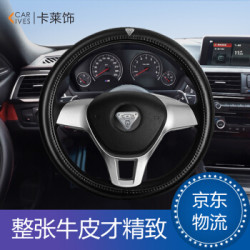 卡莱饰 汽车方向盘套真皮免手缝 卡罗拉现代名图朗动大众速腾朗逸宝来福克斯福睿斯把套 中号通用 星空款 *3件