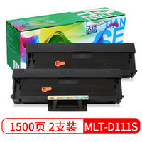 Tianse 天色 MLT-D111S硒鼓 2支装适用三星M2070/M2020/M2020W/M2021硒鼓M2021W/M2022/M2071墨粉盒M2071FH