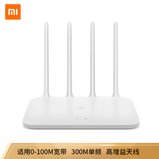 小米(MI) 小米路由器4C(白色) 300M无线速率 智能家用路由器 四天线 安全稳定 WiFi无线穿墙
