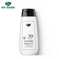 阿芙（AFU）沁爽身体防晒乳SPF30 PA+++   245ml（防晒霜  防紫外线）