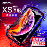 洛克（ROCK）苹果XS Max钢化膜 iPhoneXS Max钢化膜非全屏高清防爆手机玻璃保护膜前贴膜