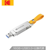柯达(Kodak) 16GB USB3.0 U盘 K133 读速120MB/s 高速金属正版车载电脑两用U盘 带时尚皮绳挂链