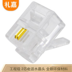 礼嘉 XL-DH210 电话2芯水晶头 6P2C水晶头纯铜镀金 50U镀金 10个/袋