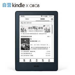 29日8点：Kindle X咪咕 电纸书阅读器 电子书墨水屏6英寸wifi黑色（中小学版）