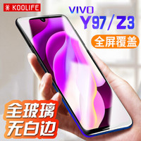 KOOLIFE VIVOZ3钢化膜 vivo z3/y97钢化膜 全屏覆盖/全屏玻璃膜 手机保护膜非水凝前膜-黑色