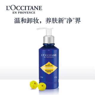 L Occitane 欧舒丹卸妆产品 欧舒丹 L Occitane 蜡菊活颜面部卸妆乳200ml 温和清洁护肤卸妆液脸部化妆卸妆水 报价价格评测怎么样 什么值得买