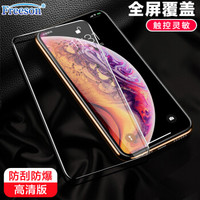 Freeson 苹果iPhoneX/苹果Xs全屏钢化膜 iPhoneXS手机膜防爆玻璃膜 高清防刮 （5.8英寸）黑色