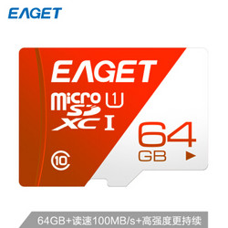 忆捷（EAGET）64GB TF（MicroSD）存储卡U1 C10 A1 高速高度耐用视频监控摄像内存卡