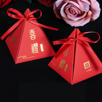 柯丽影 10个装结婚用品婚礼道具创意丝带包装纸盒子婚宴喜糖盒三角糖果盒