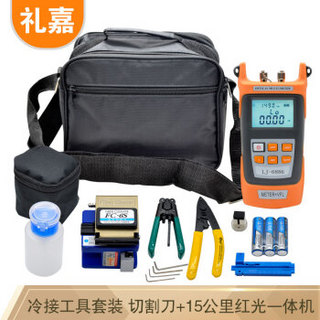 LIJIA 礼嘉 LJ-6886T 光功率计红光笔套装 光纤切割刀光钎光缆工具箱 FTTH光纤冷接工具包 光纤工具组合豪华套装