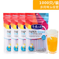 幸福人家 一次性吸管10包共1000只装 彩之梦多用弯头吸管饮料果汁可乐豆浆弯曲吸管食品级PP材质