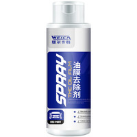 WEICA 维尔卡特 汽车用玻璃去油膜清洗强力去污除垢小车前挡风档清洁液油污去除剂