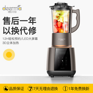 德尔玛 Deerma ) 破壁机 智能家用可榨汁 搅拌研磨多功能加热 破壁料理机NU300S