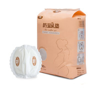 良良(liangliang) 防溢乳垫一次性薄款透气哺乳期防漏防溢乳贴白色130*125mm100片/包