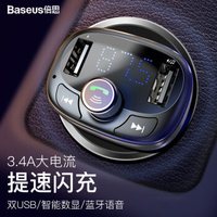 倍思（Baseus）车载mp3播放器汽车充蓝牙免提电话 FM发射器接收器 车载充电器点烟器式双USB 黑色
