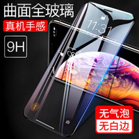 酷乐锋 苹果XS Max钢化膜 iPhone XS max手机贴膜曲面等离子/全屏覆盖玻璃膜高清保护膜非水凝膜6.5英寸-黑色