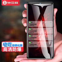 依斯卡(ESK) 坚果pro2s钢化膜 全屏全覆盖 隐形不顶壳 坚果pro2s手机屏幕保护防爆淡指纹贴膜 JM544黑