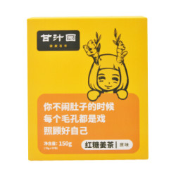 甘汁园 红糖姜茶原味姜汤 150g *6件